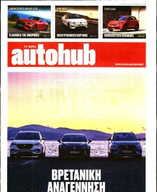 ΤΟ ΒΗΜΑ ΚΥΡΙΑΚΗΣ_AUTOHUB