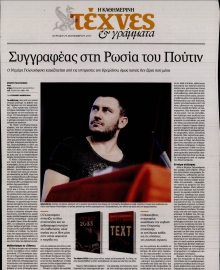 ΚΑΘΗΜΕΡΙΝΗ ΚΥΡ_ΤΕΧΝΕΣ