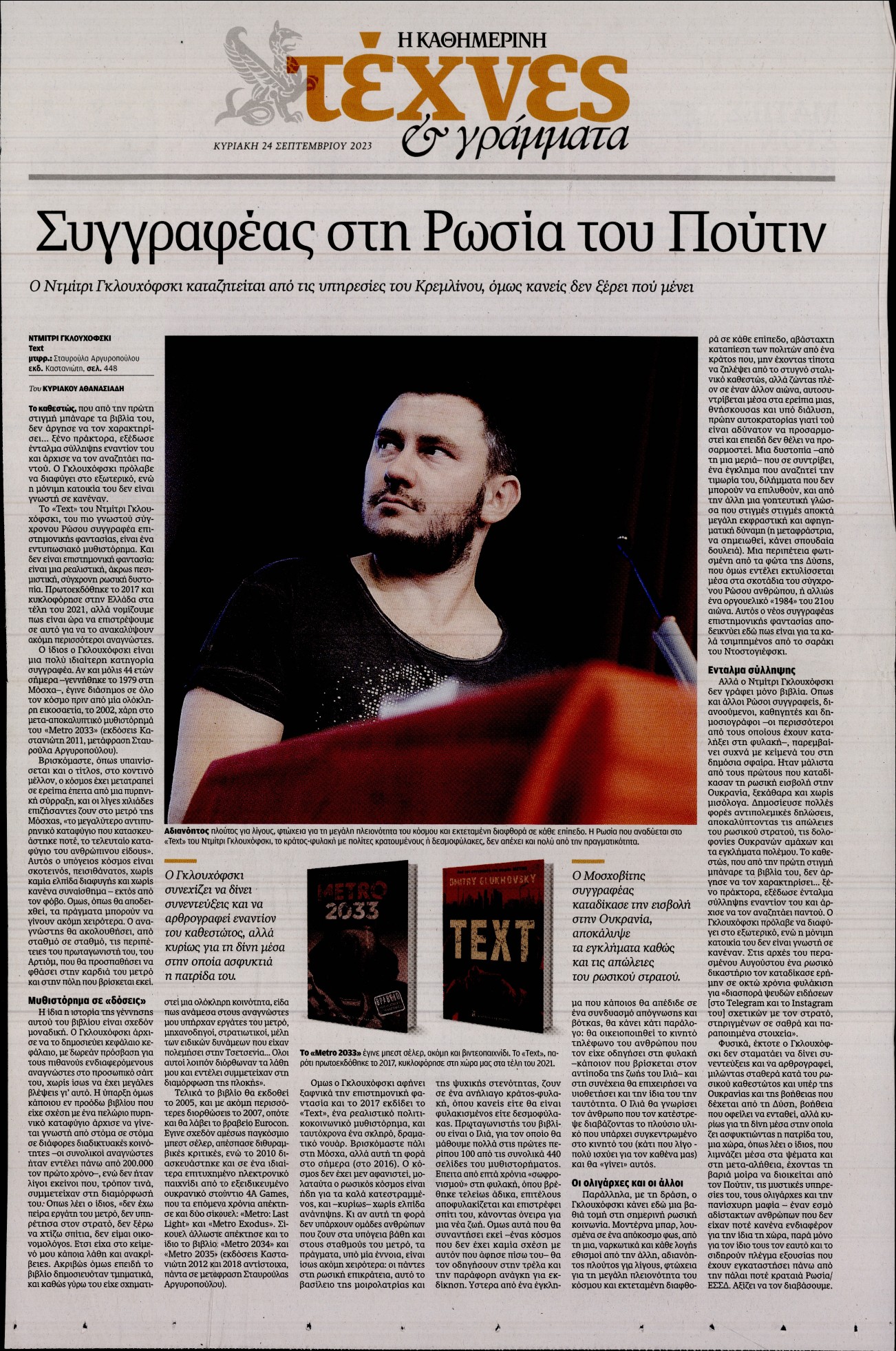 ΚΑΘΗΜΕΡΙΝΗ ΚΥΡ_ΤΕΧΝΕΣ