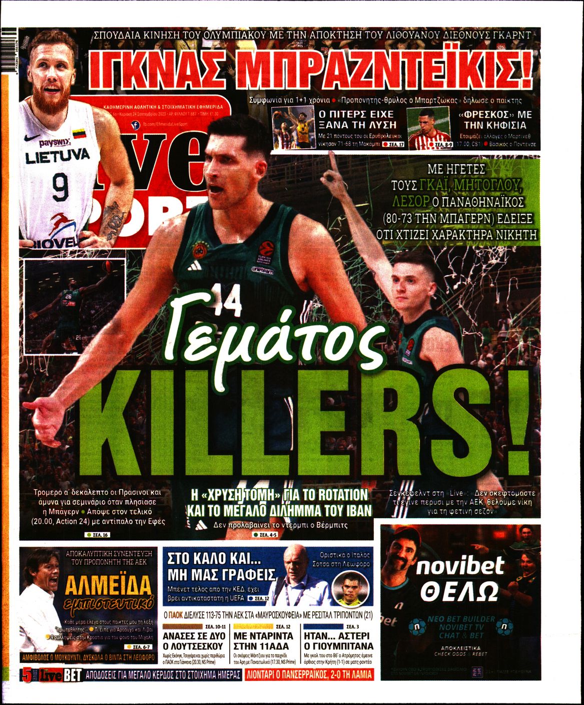 LIVE SPORT ΚΥΡΙΑΚΗΣ
