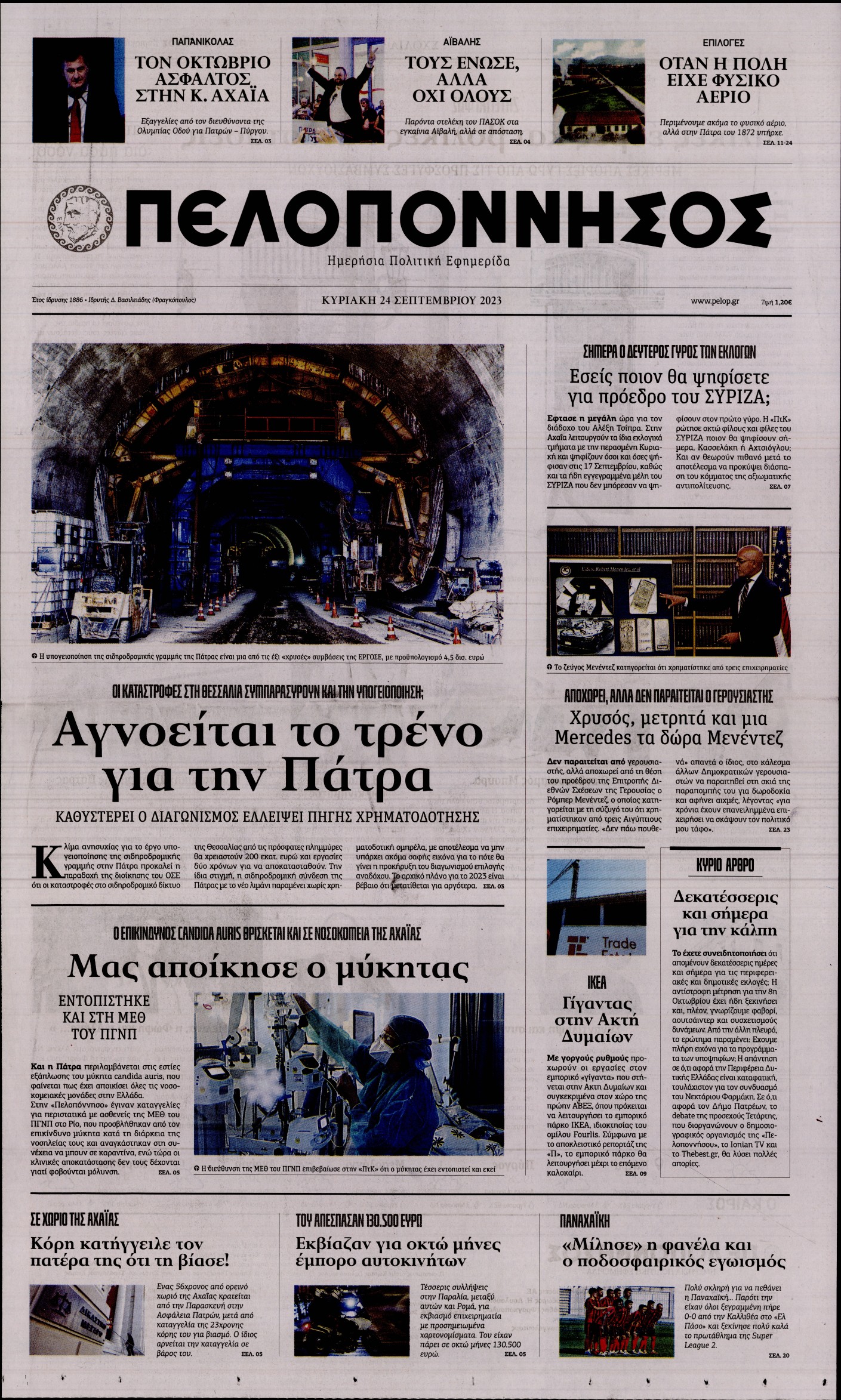 ΠΕΛΟΠΟΝΝΗΣΟΣ
