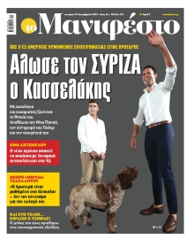 TOMANIFESTO