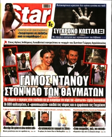 STAR PRESS