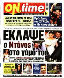 ON TIME