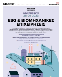 INDUSTRY NEWSLETTER