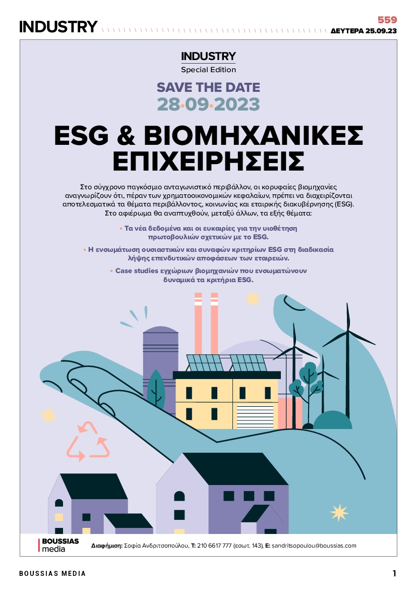 INDUSTRY NEWSLETTER