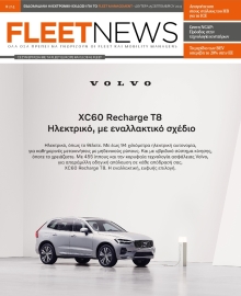 FLEET NEWS
