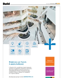 BUILD NEWSLETTER