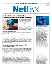NET FAX