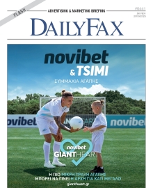 DAILY FAX ΕΙΔΙΚΗ ΕΚΔΟΣΗ
