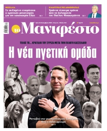 TOMANIFESTO