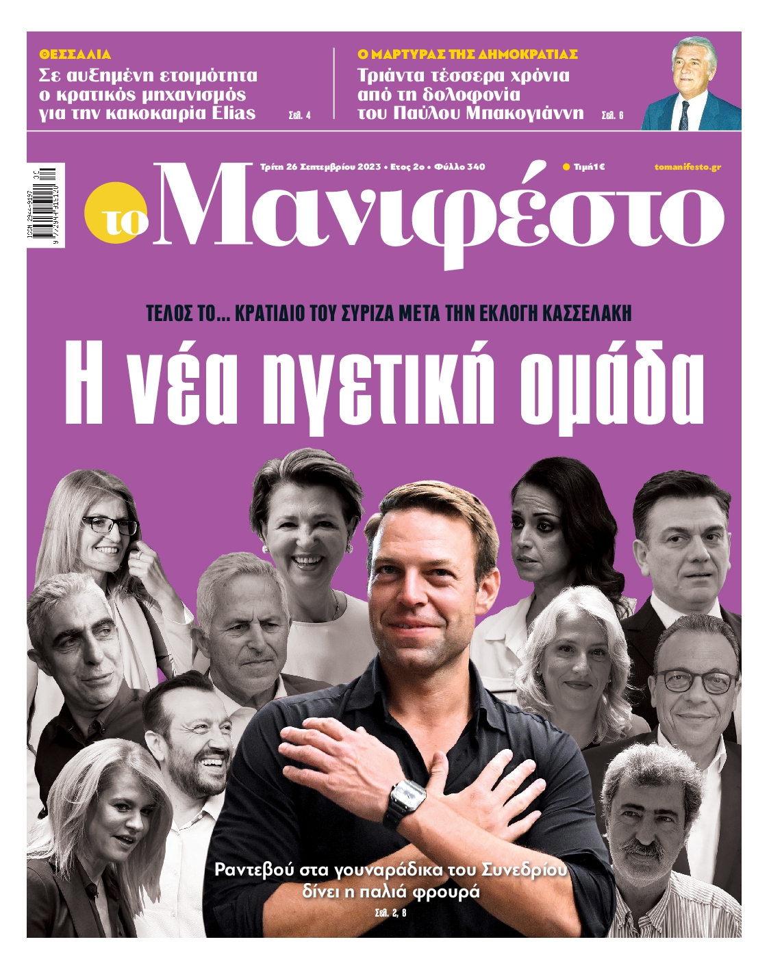 TOMANIFESTO