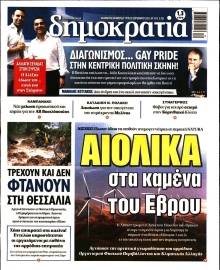 ΔΗΜΟΚΡΑΤΙΑ
