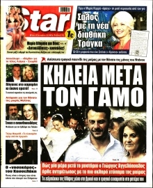 STAR PRESS