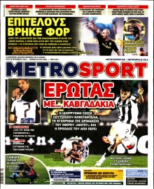 METROSPORT