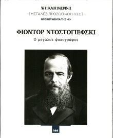 ΚΑΘΗΜΕΡΙΝΗ_ ΕΙΔΙΚΗ ΕΚΔΟΣΗ