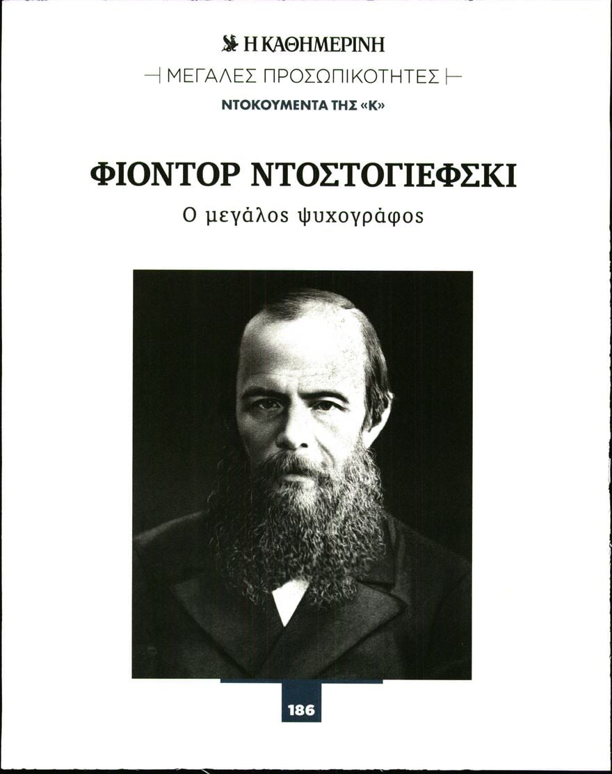 ΚΑΘΗΜΕΡΙΝΗ_ ΕΙΔΙΚΗ ΕΚΔΟΣΗ