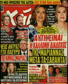 ΧΑΙ