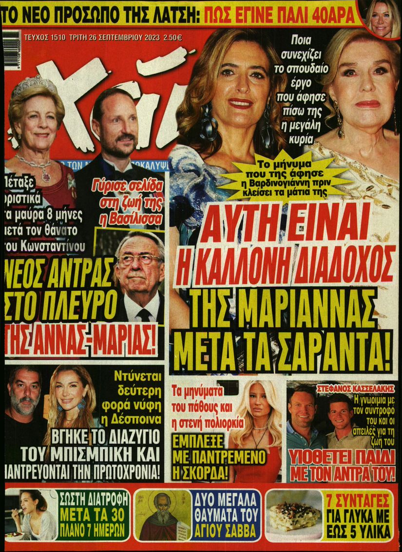 ΧΑΙ