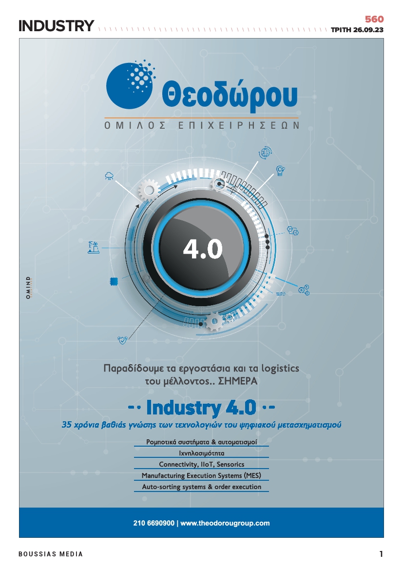 INDUSTRY NEWSLETTER