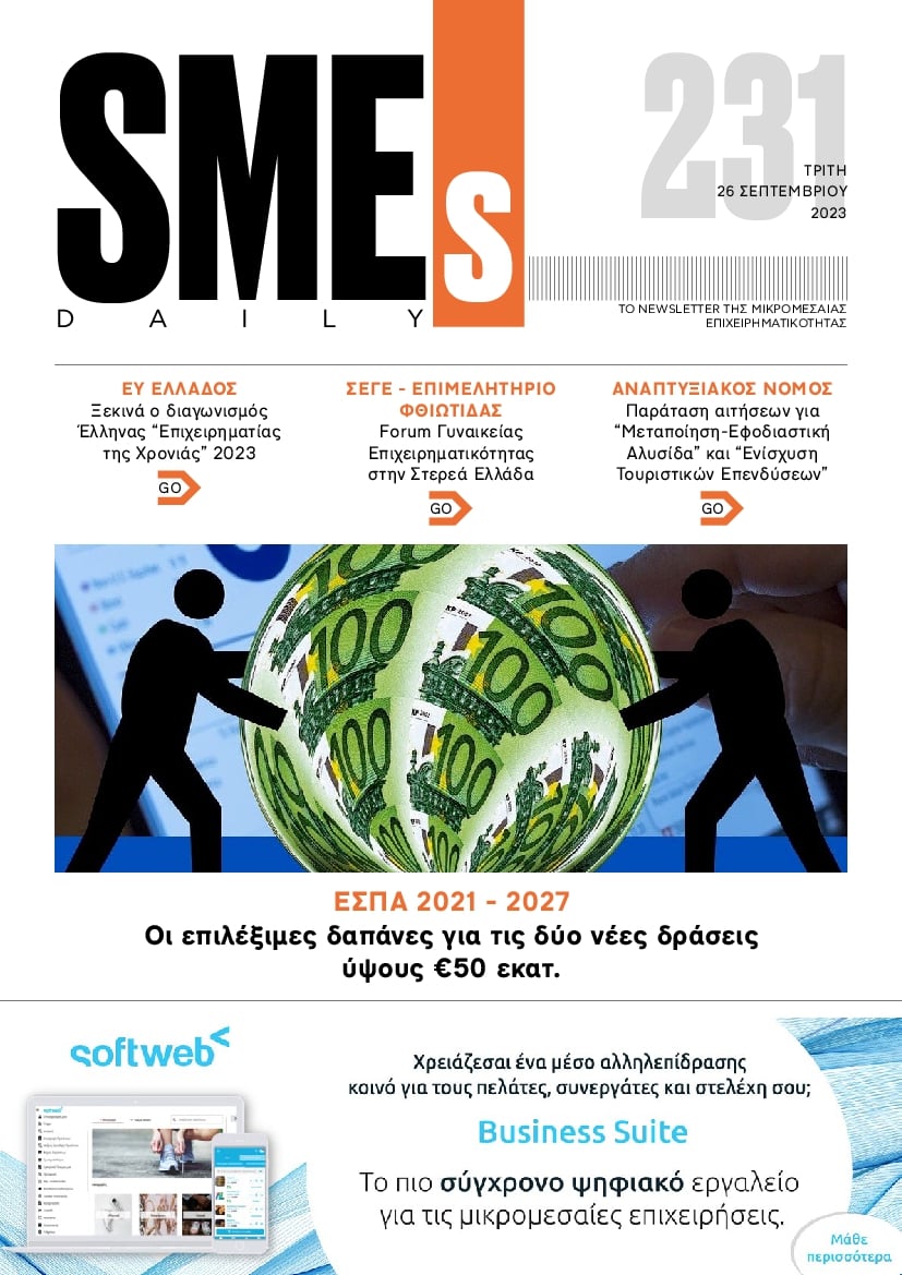 SME S DAILY