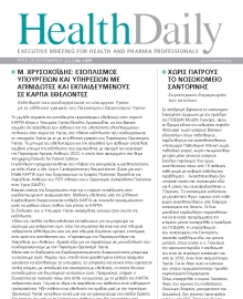 HEALTH DAILY
