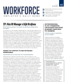 WORKFORCE EMPLOYERS DAILY NEWS