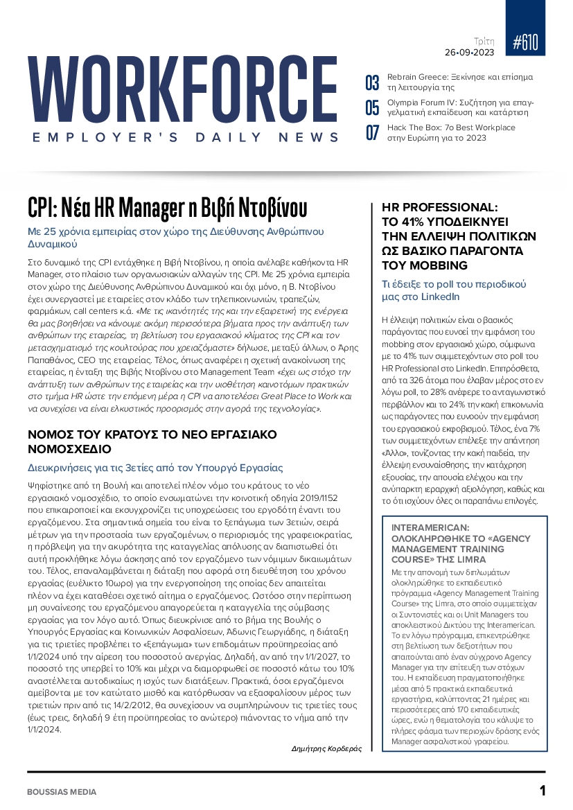WORKFORCE EMPLOYERS DAILY NEWS