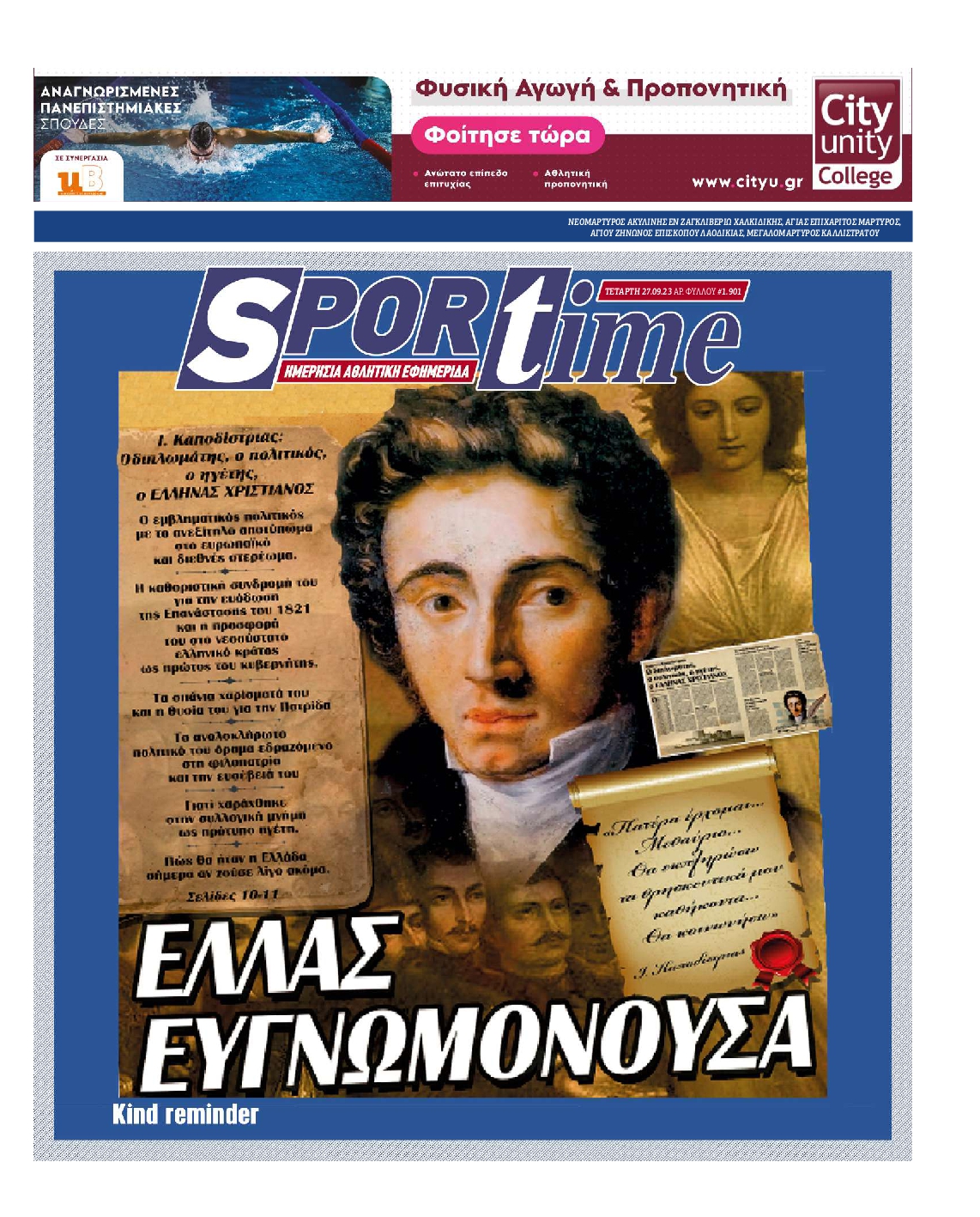 SPORTIME