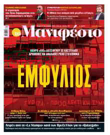 TOMANIFESTO