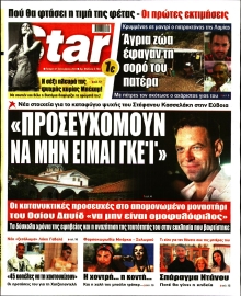 STAR PRESS