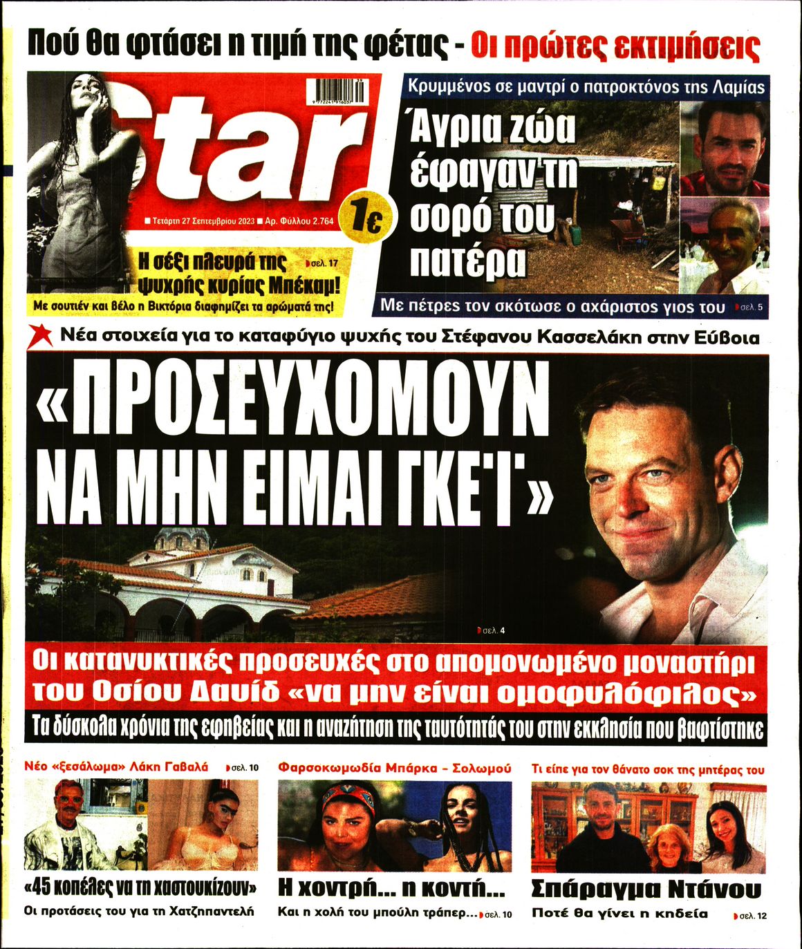 STAR PRESS