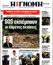ΓΝΩΜΗ ΠΑΤΡΩΝ
