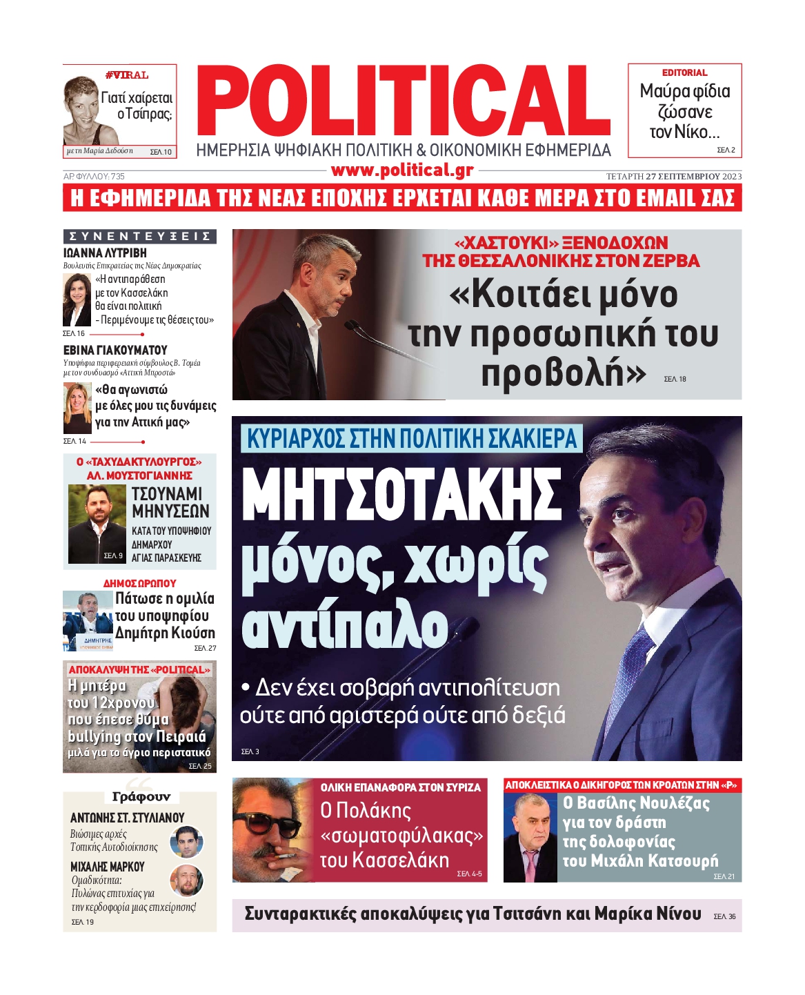 POLITICAL