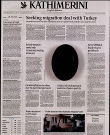 INTERNATIONAL NEW YORK TIMES_KATHIMERINI
