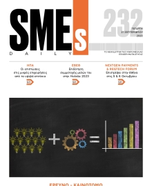 SME S DAILY