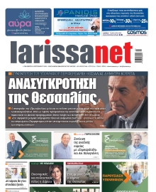 LARISSANET