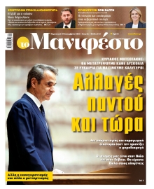 TOMANIFESTO