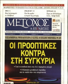 ΜΕΤΟΧΟΣ