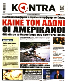KONTRA NEWS