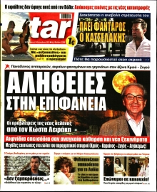 STAR PRESS