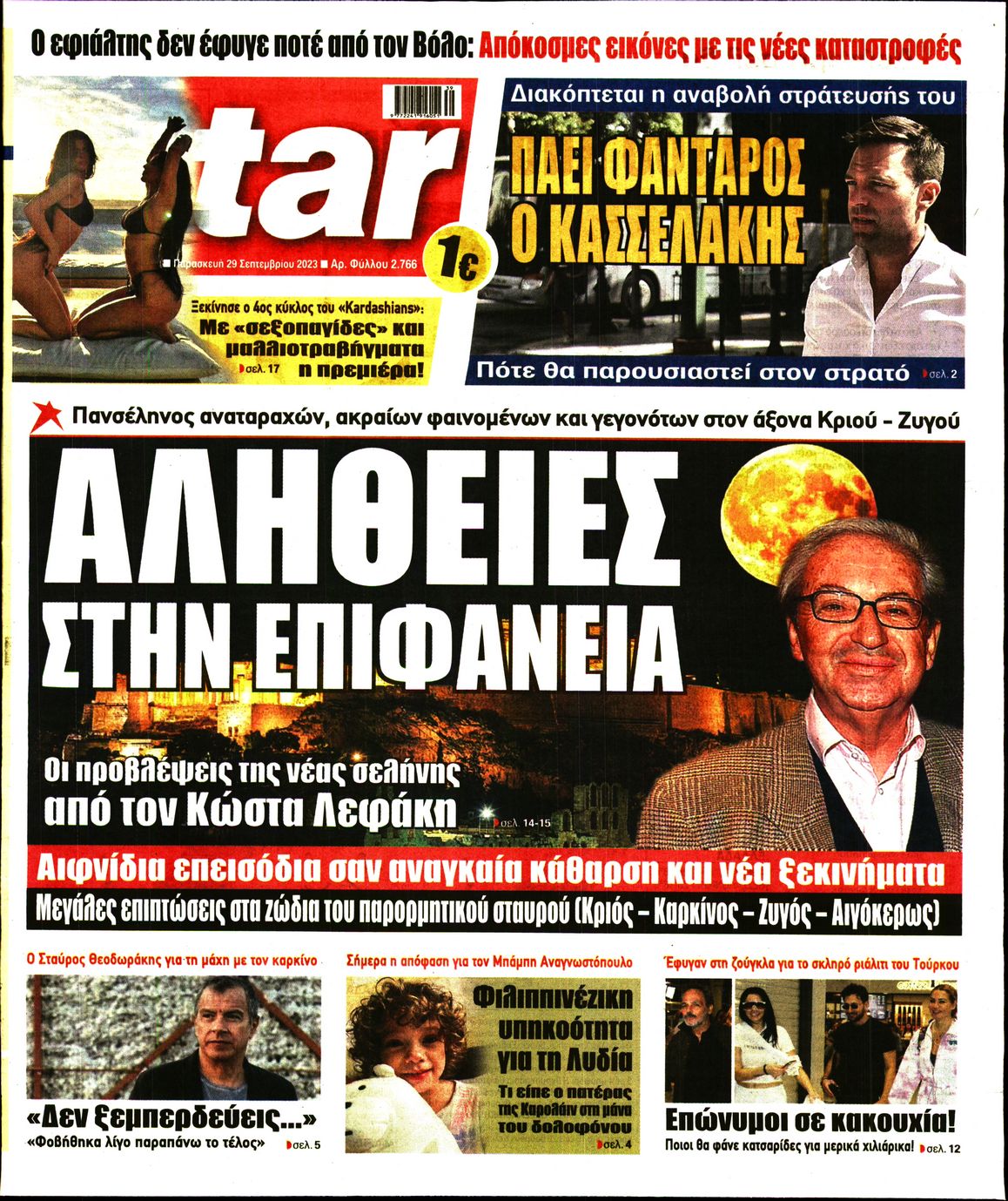 STAR PRESS