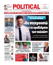 POLITICAL