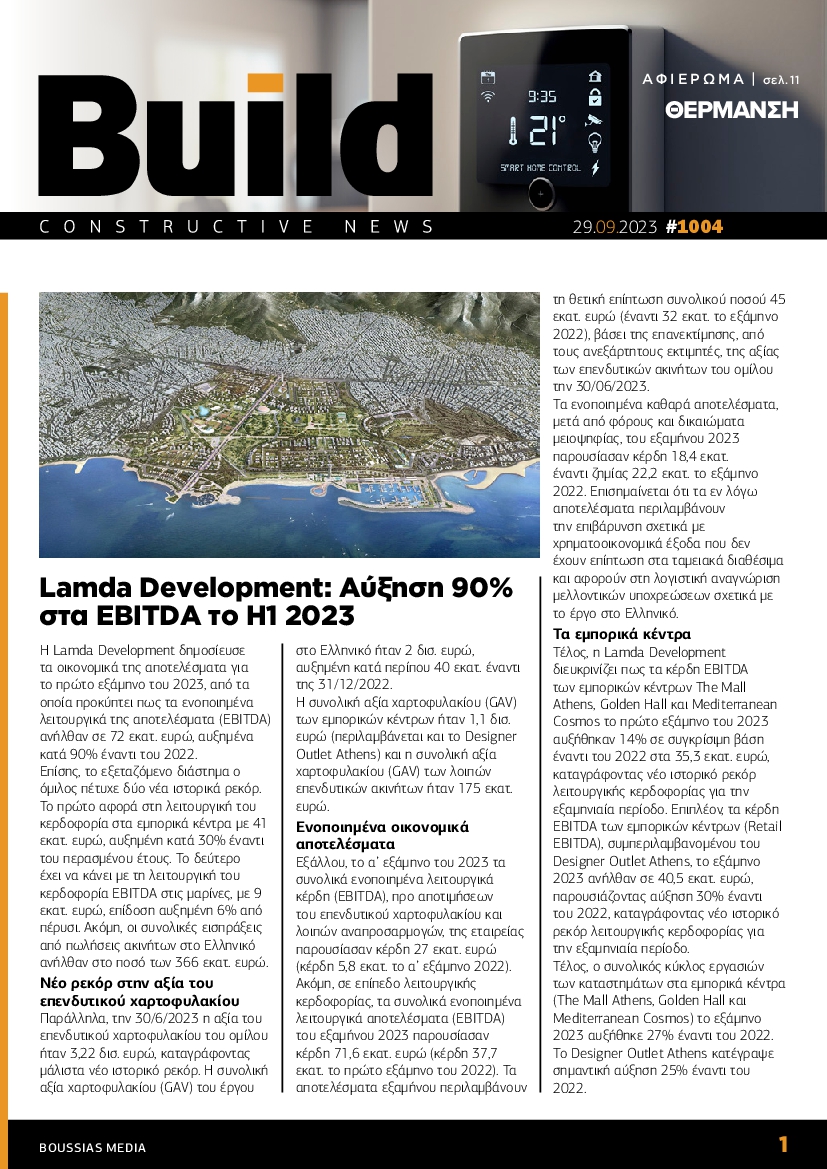 BUILD NEWSLETTER