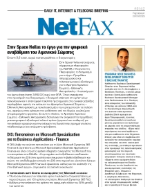 NET FAX