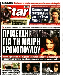 STAR PRESS