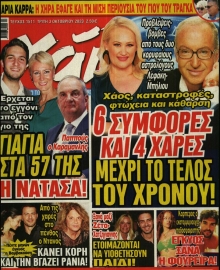 ΧΑΙ