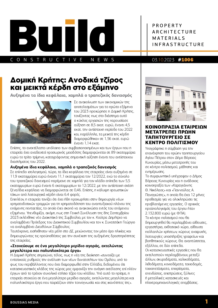BUILD NEWSLETTER
