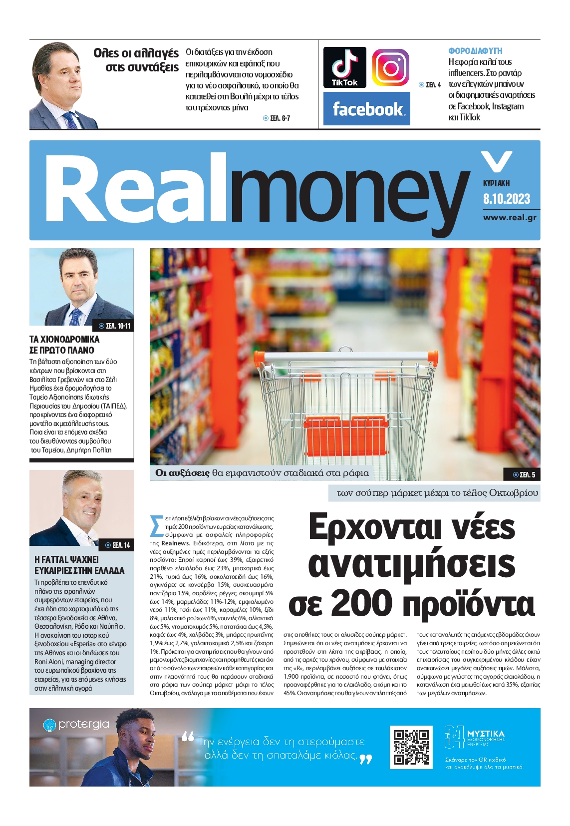 REAL NEWS_REAL MONEY