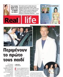 REAL NEWS_REAL LIFE